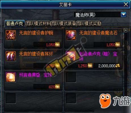 地下城起源最新爆料,揭秘全新版本神秘爆料,探索未知地下世界 第2张 地下城起源最新爆料,揭秘全新版本神秘爆料,探索未知地下世界 第2张