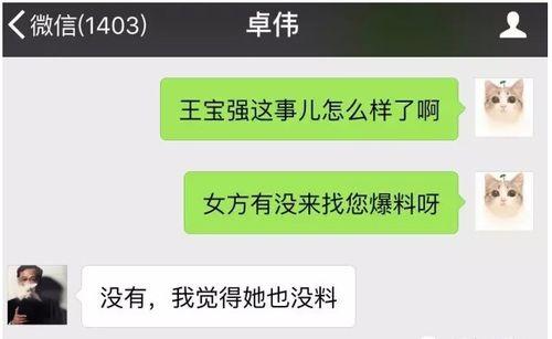 牛不啦离婚爆料视频,揭秘明星夫妻感情破裂真相