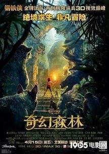 奇幻森林 在线观看,探险之旅，揭秘神秘森林的奇幻奥秘