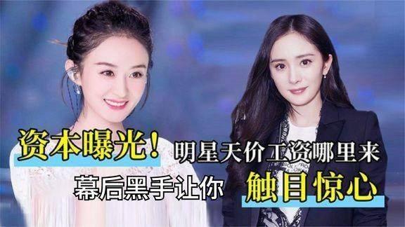 娱乐圈真相爆料是真的吗,揭秘幕后真相与真相背后的真相 第3张 娱乐圈真相爆料是真的吗,揭秘幕后真相与真相背后的真相 第3张