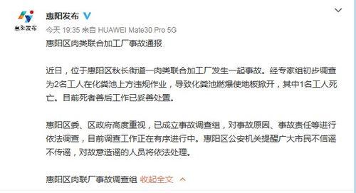 化粪池爆料视频,揭秘城市污水处理背后的惊人真相 第3张 化粪池爆料视频,揭秘城市污水处理背后的惊人真相 第3张