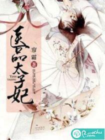 太子妃心声吃瓜小说免费阅读,宫廷秘闻，免费吃瓜大揭秘