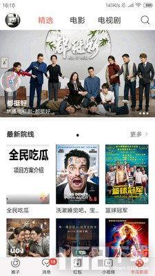 吃瓜完整版免费观看,免费观看完整版,带你领略视听盛宴 第2张 吃瓜完整版免费观看,免费观看完整版,带你领略视听盛宴 第2张