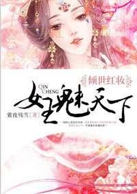 红妆在线观看,穿越时空的美丽传奇 第3张 红妆在线观看,穿越时空的美丽传奇 第3张