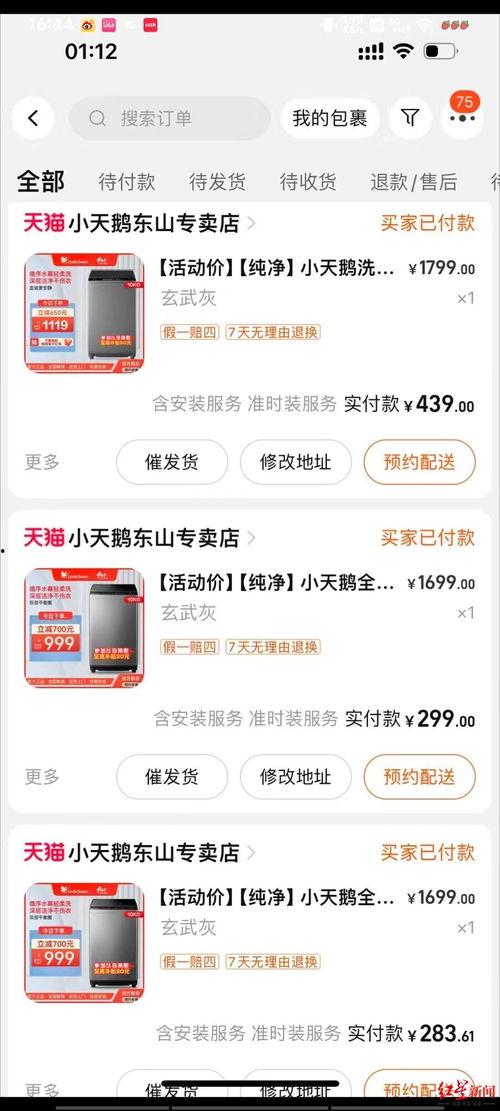 爆料小天鹅原视频,真实生活瞬间引发网友热议 第3张 爆料小天鹅原视频,真实生活瞬间引发网友热议 第3张