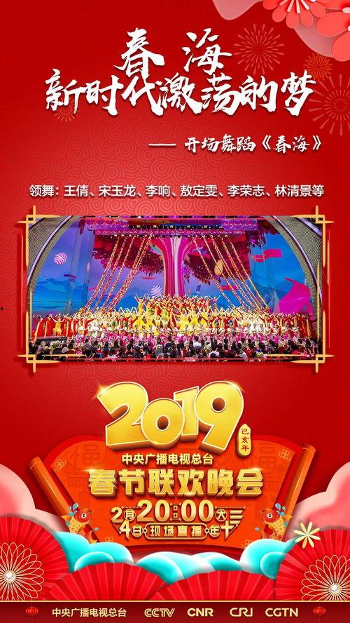 春晚演员爆料最新视频大全,最新视频大全揭秘幕后精彩瞬间