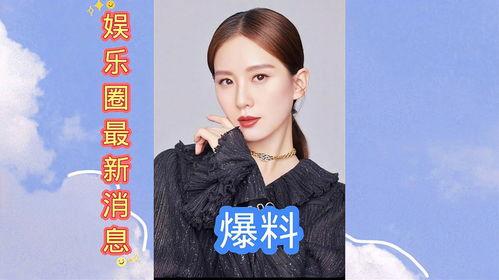 娱乐圈最新爆料事,明星恋情曝光,豪门恩怨再起波澜 第2张 娱乐圈最新爆料事,明星恋情曝光,豪门恩怨再起波澜 第2张