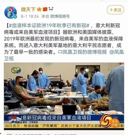 北美爆料新冠病毒视频最新,新冠病毒视频揭露惊人真相