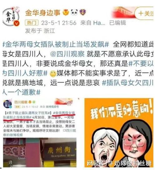 插队事件爆料视频,插队事件视频引发社会热议 第3张 插队事件爆料视频,插队事件视频引发社会热议 第3张