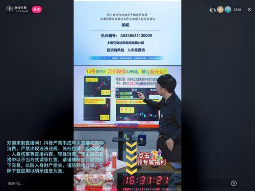 热点爆料新闻直播间视频,热点爆料新闻背后的真相与内幕 第3张 热点爆料新闻直播间视频,热点爆料新闻背后的真相与内幕 第3张