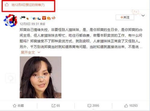 爆料燕窝的女孩是谁呀视频 第3张 爆料燕窝的女孩是谁呀视频 第3张