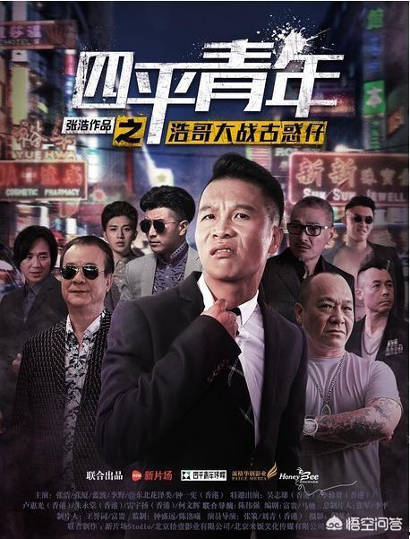 四平青年1高清在线观看,重温热血青春，共赴兄弟情深之旅