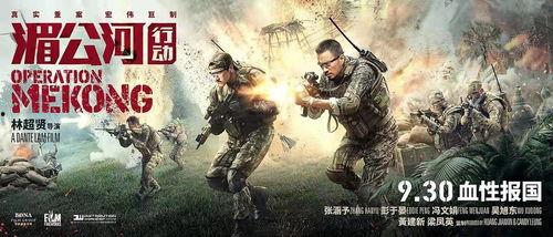 电影湄公河行动在线观看,揭秘真实跨国缉毒行动,生死较量背后的英勇故事 第3张 电影湄公河行动在线观看,揭秘真实跨国缉毒行动,生死较量背后的英勇故事 第3张