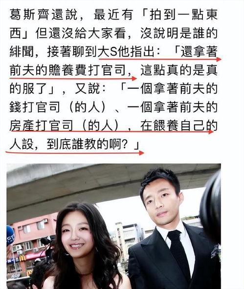 葛斯齐最新爆料视频,惊人内幕曝光! 第2张 葛斯齐最新爆料视频,惊人内幕曝光! 第2张