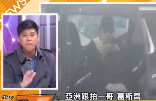 葛斯齐最新爆料视频,惊人内幕曝光! 第3张 葛斯齐最新爆料视频,惊人内幕曝光! 第3张