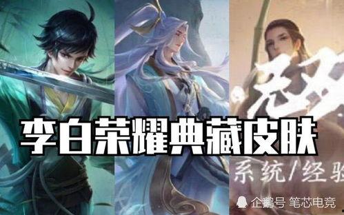 流萤新皮肤爆料最新,光影交织,梦幻般视觉盛宴 第2张 流萤新皮肤爆料最新,光影交织,梦幻般视觉盛宴 第2张