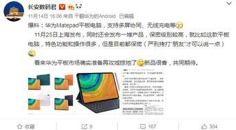 最新平板发布会爆料视频,全新设计、强大性能,颠覆体验即将揭晓 第2张 最新平板发布会爆料视频,全新设计、强大性能,颠覆体验即将揭晓 第2张