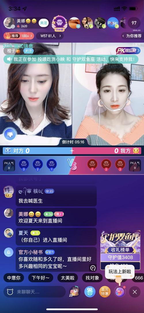 莆田一姐爆料视频播放网站,揭秘热门视频播放网站幕后真相 第3张 莆田一姐爆料视频播放网站,揭秘热门视频播放网站幕后真相 第3张
