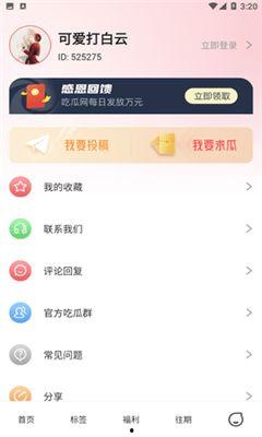 qq吃瓜渠道免费吃瓜是真的吗,QQ吃瓜渠道免费吃瓜的真实性