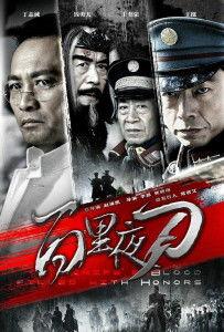 百里夜刀全集在线观看,剑舞江湖，夜幕下的传奇英雄