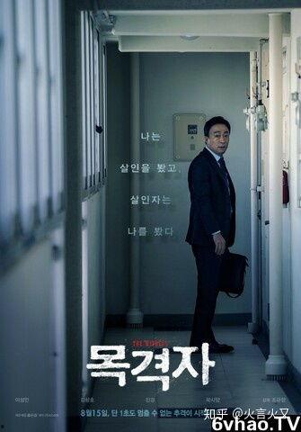 韩国电影目击者在线观看,揭秘韩国社会黑暗面的悬疑惊悚之作