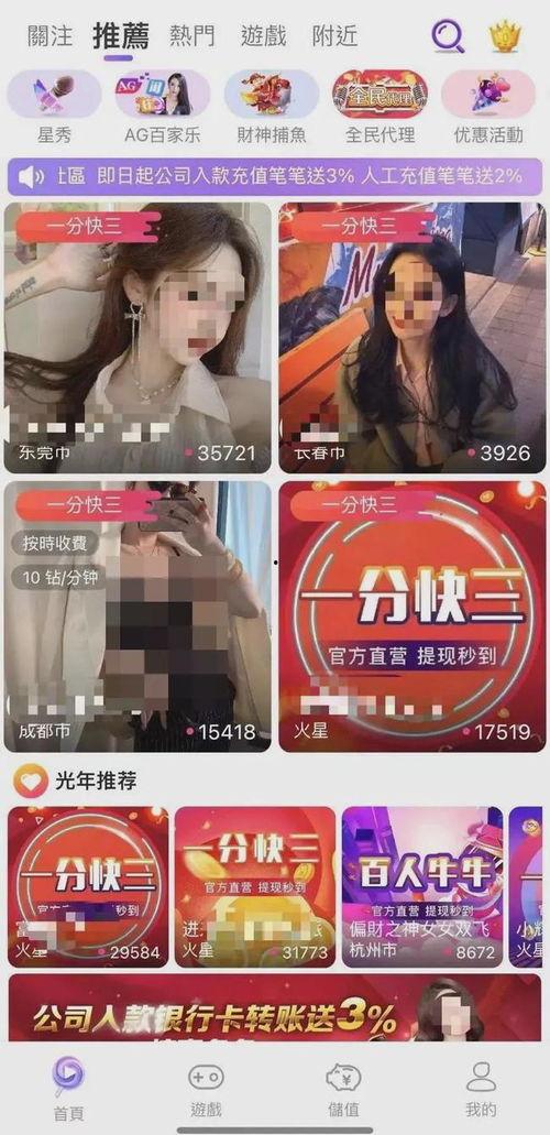 爆料直播间在哪里看啊视频,直播间爆料，观看途径大公开！