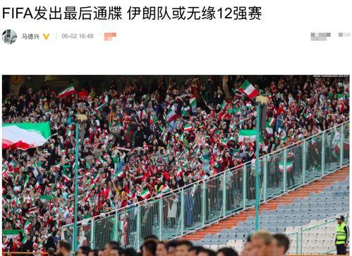 名记爆料世界杯视频,世界杯幕后精彩瞬间大揭秘 第2张 名记爆料世界杯视频,世界杯幕后精彩瞬间大揭秘 第2张