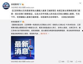 江苏热点爆料中毒新闻视频,视频揭露惊人真相 第3张 江苏热点爆料中毒新闻视频,视频揭露惊人真相 第3张