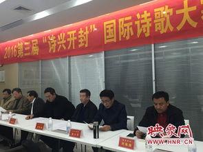 开封新闻大爆料最新,揭秘城市热点事件背后的真相 第2张 开封新闻大爆料最新,揭秘城市热点事件背后的真相 第2张