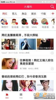 1. 娱乐圈的爆料新闻,明星恋情曝光，幕后真相令人震惊！
