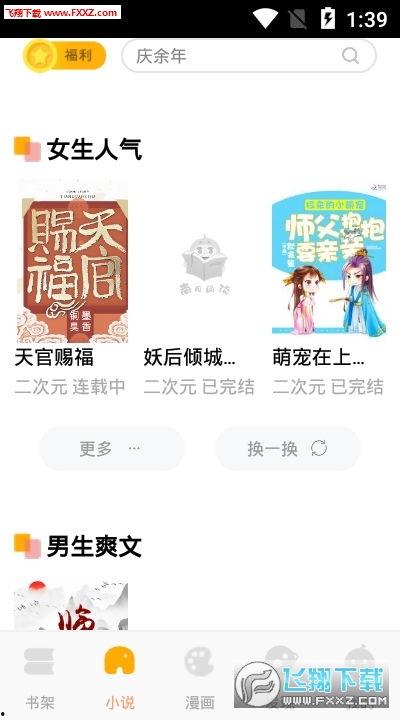 踩雷吃瓜知乎免费阅读,知乎免费阅读背后的故事