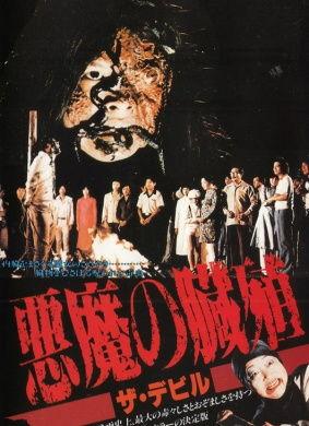 邪魔电影在线观看,惊悚悬疑,在线惊悚体验 第3张 邪魔电影在线观看,惊悚悬疑,在线惊悚体验 第3张