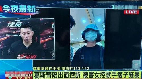 葛斯齐最新爆料歌手,揭秘歌手背后的惊人真相！