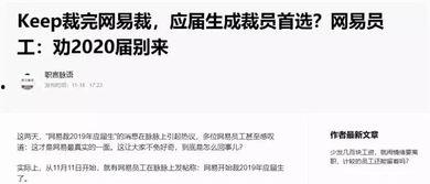 网易员工爆料最新,揭秘公司内部最新动态与变革 第3张 网易员工爆料最新,揭秘公司内部最新动态与变革 第3张