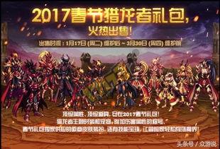 dnf最新龙套爆料