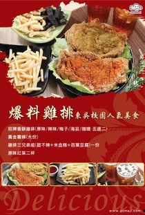 爆料鸡排吃法大全视频下载,跟着视频学,美味尽在掌握 第3张 爆料鸡排吃法大全视频下载,跟着视频学,美味尽在掌握 第3张