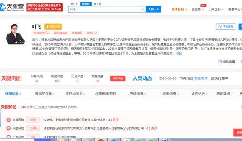 最新案件爆料信息查询系统,揭秘神秘案件背后的真相与疑云 第2张 最新案件爆料信息查询系统,揭秘神秘案件背后的真相与疑云 第2张