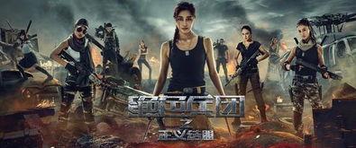 绝色兵团 在线观看,热血青春,战火中的青春传奇 第3张 绝色兵团 在线观看,热血青春,战火中的青春传奇 第3张