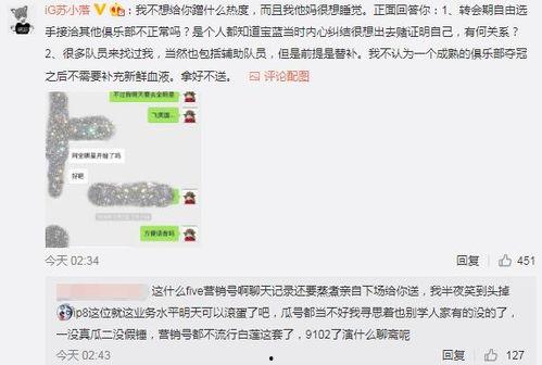 建阳吃瓜最新事件爆料,揭秘背后惊人真相,网络热议持续升温 第3张 建阳吃瓜最新事件爆料,揭秘背后惊人真相,网络热议持续升温 第3张