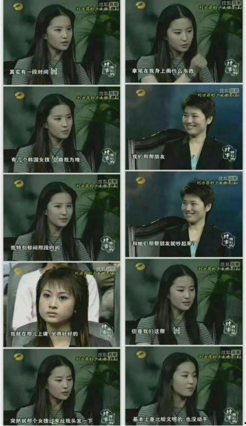 爆料霸凌刘亦菲视频播放,真相究竟如何? 第3张 爆料霸凌刘亦菲视频播放,真相究竟如何? 第3张