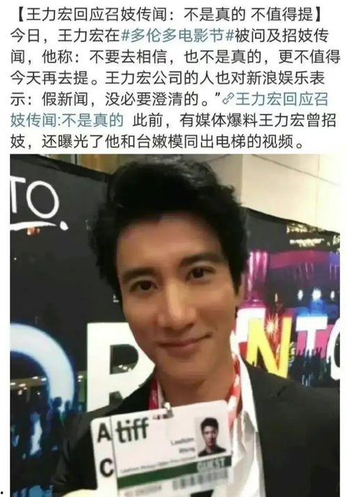 王力宏回应爆料视频大全,真相与澄清