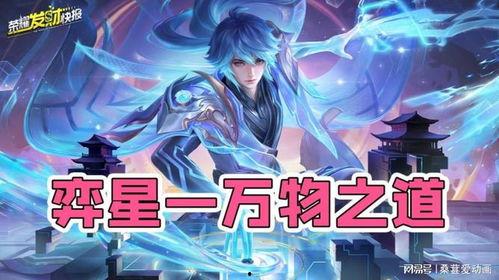 弈星最新皮肤爆料,棋盘之上,星辰璀璨 第2张 弈星最新皮肤爆料,棋盘之上,星辰璀璨 第2张