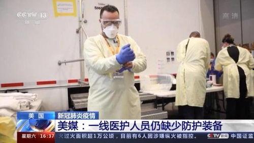 美国最新医护人员爆料,内幕爆料揭示惊人事实 第2张 美国最新医护人员爆料,内幕爆料揭示惊人事实 第2张