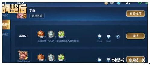 王者最新爆料24号,神秘英雄登场,游戏格局再掀风云 第3张 王者最新爆料24号,神秘英雄登场,游戏格局再掀风云 第3张