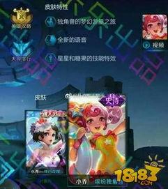 小乔联名皮肤爆料视频下载,视觉盛宴与浪漫邂逅