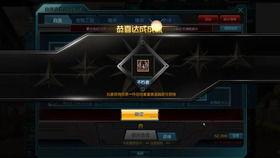 逆战陨星套直播爆料视频,全新装备亮相,性能解析与亮点抢先看 第3张 逆战陨星套直播爆料视频,全新装备亮相,性能解析与亮点抢先看 第3张