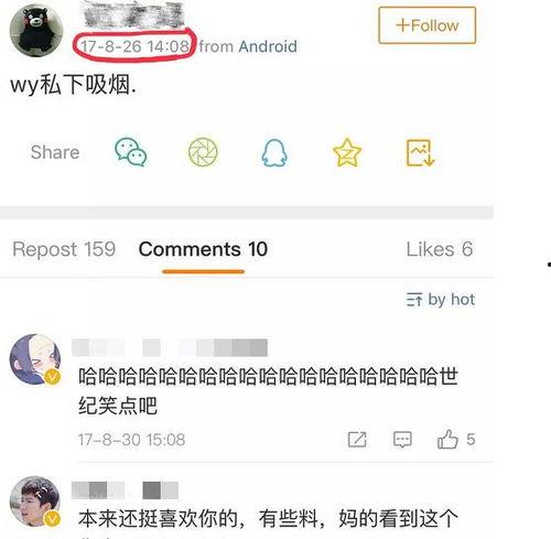 娱乐资讯每日爆料微博号,每日爆料微博号带你畅游娱乐世界!” 第3张 娱乐资讯每日爆料微博号,每日爆料微博号带你畅游娱乐世界!” 第3张