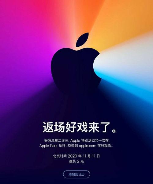 发布会苹果最新爆料,颠覆性创新与未来科技展望” 第3张 发布会苹果最新爆料,颠覆性创新与未来科技展望” 第3张