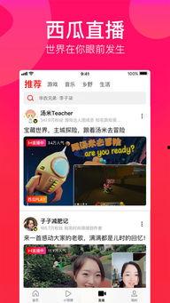 吃瓜多人视频下载免费版,吃瓜多人视频下载免费版,畅享无界! 第3张 吃瓜多人视频下载免费版,吃瓜多人视频下载免费版,畅享无界! 第3张
