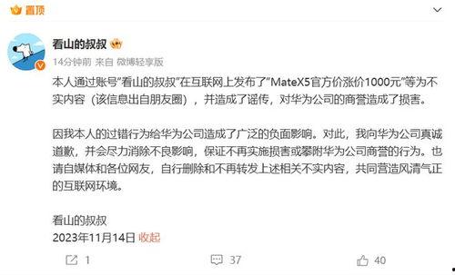 华为x5最新爆料消息,颠覆性升级,引领科技新潮流 第3张 华为x5最新爆料消息,颠覆性升级,引领科技新潮流 第3张